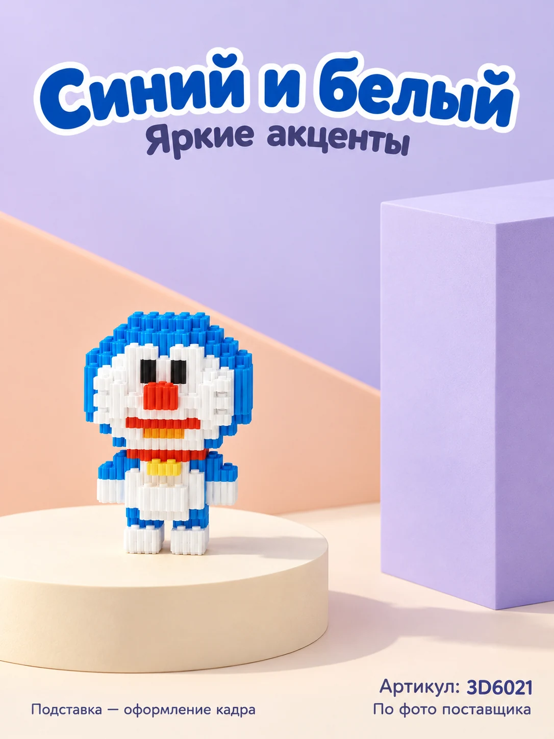 Конструктор «Синий кот с белой мордочкой» — изображение 5