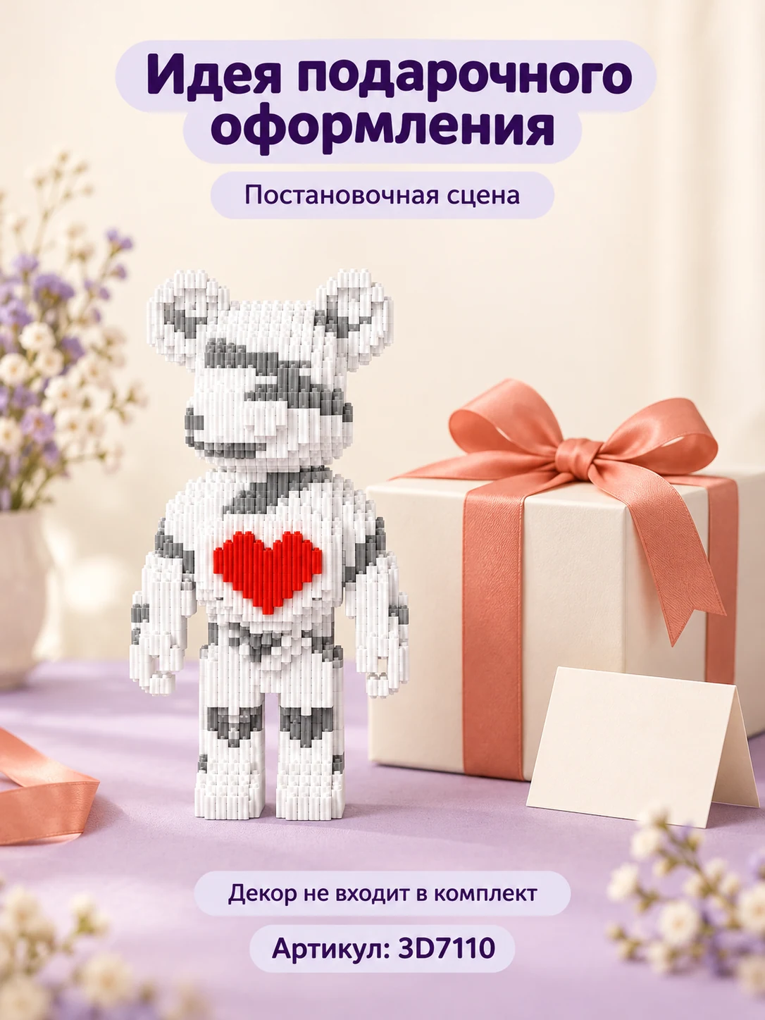 Белый медведь с красным сердцем — изображение 5