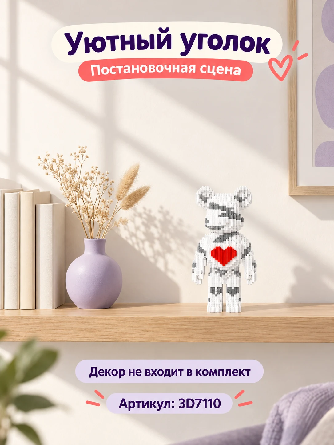 Белый медведь с красным сердцем — изображение 6