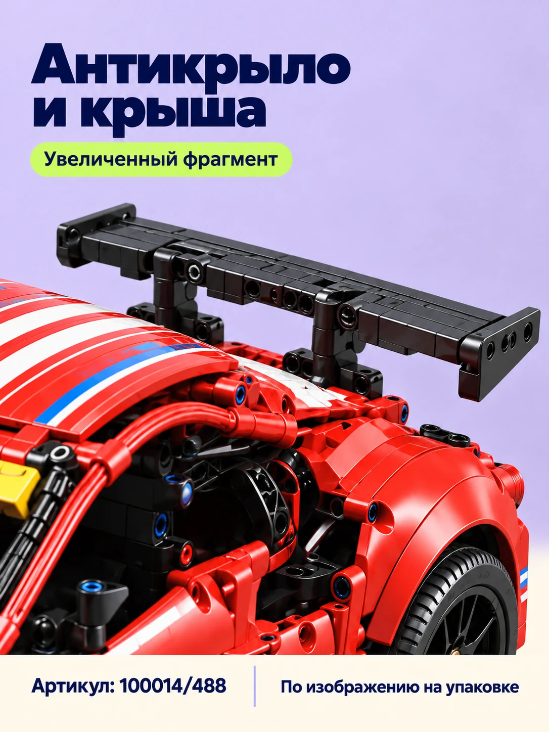 Красный гоночный автомобиль — изображение 5