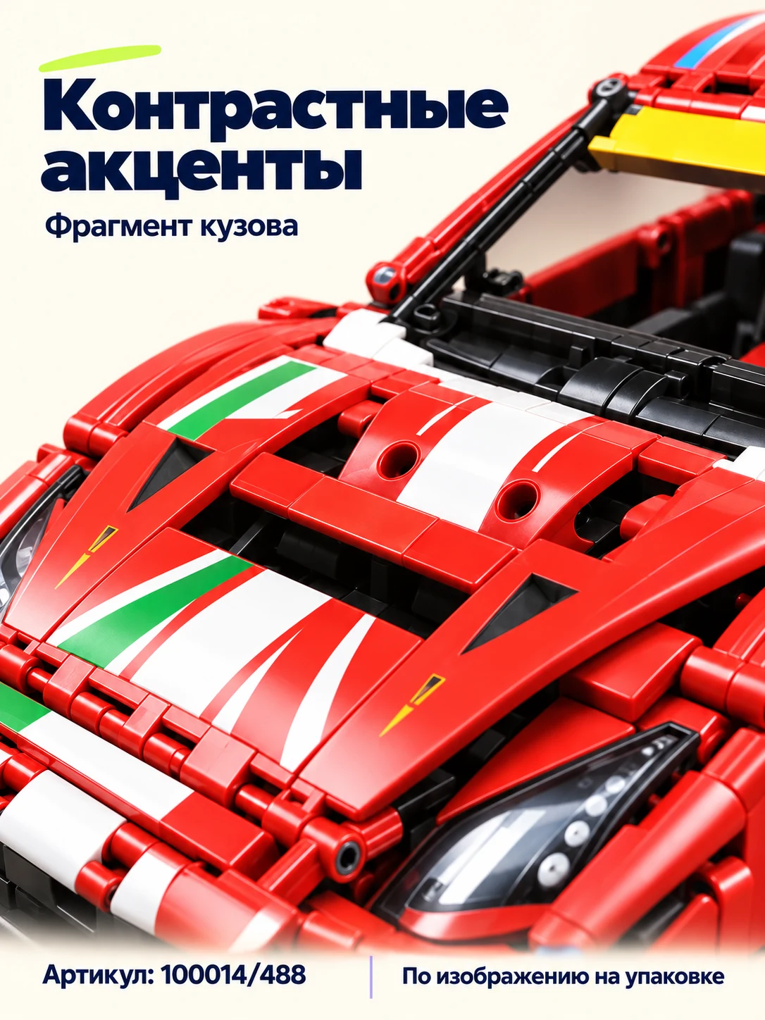 Красный гоночный автомобиль — изображение 7