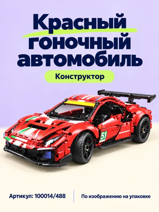 Красный гоночный автомобиль