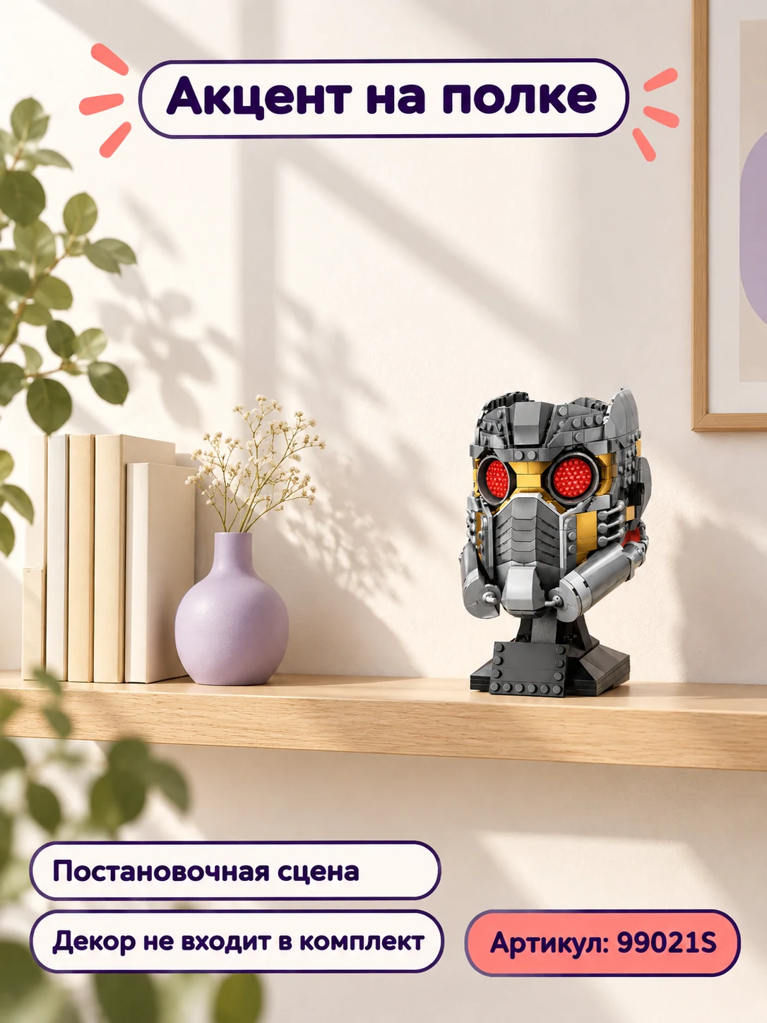 Модель шлема на подставке — изображение 6