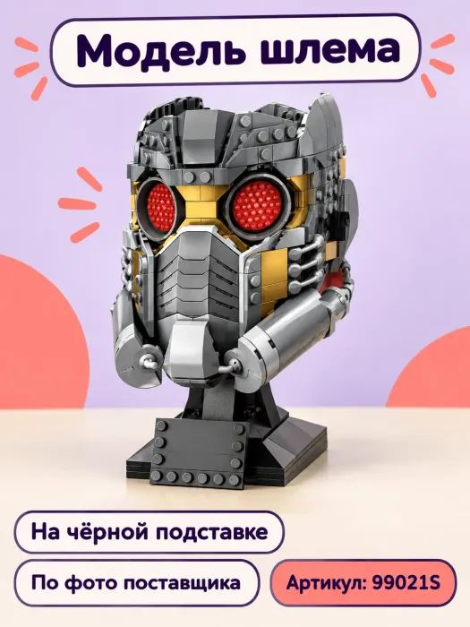 Модель шлема на подставке