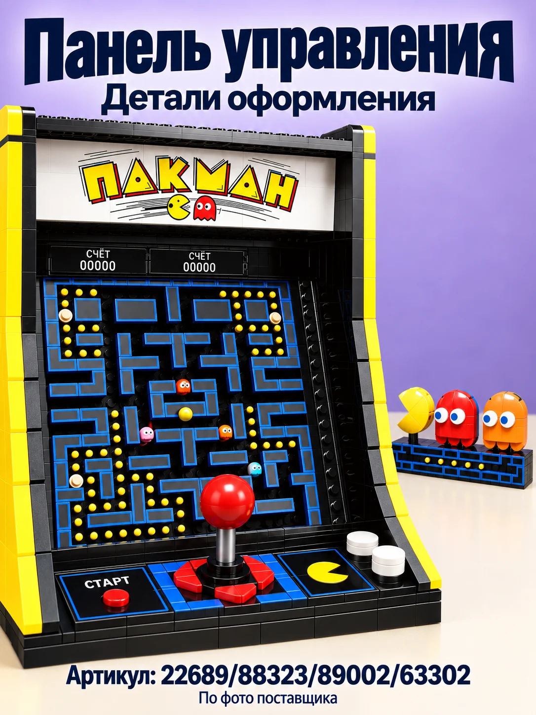 Конструктор «Аркадный автомат» — изображение 4
