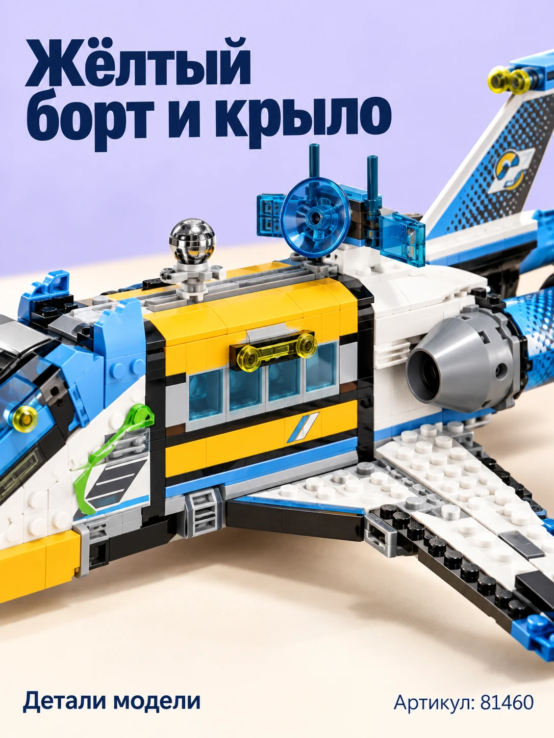 Конструктор «Космический автобус» — изображение 3