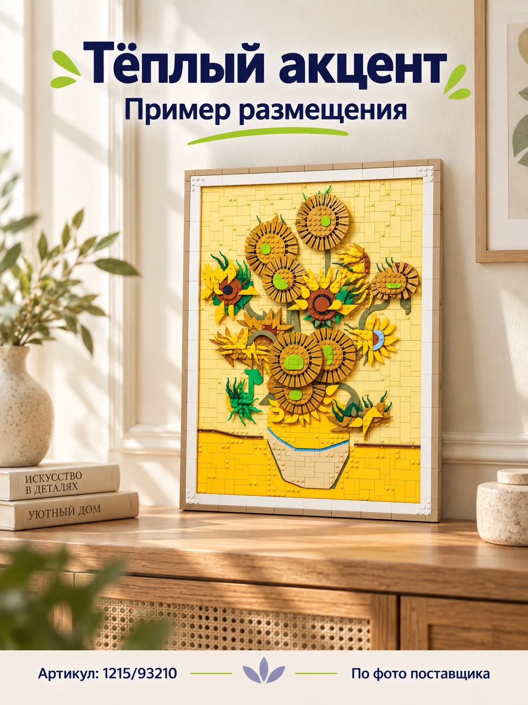 Объёмная картина «Подсолнухи» — изображение 2