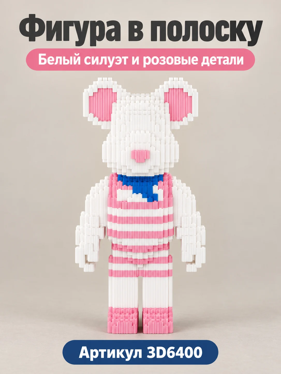 Конструкторы 3D