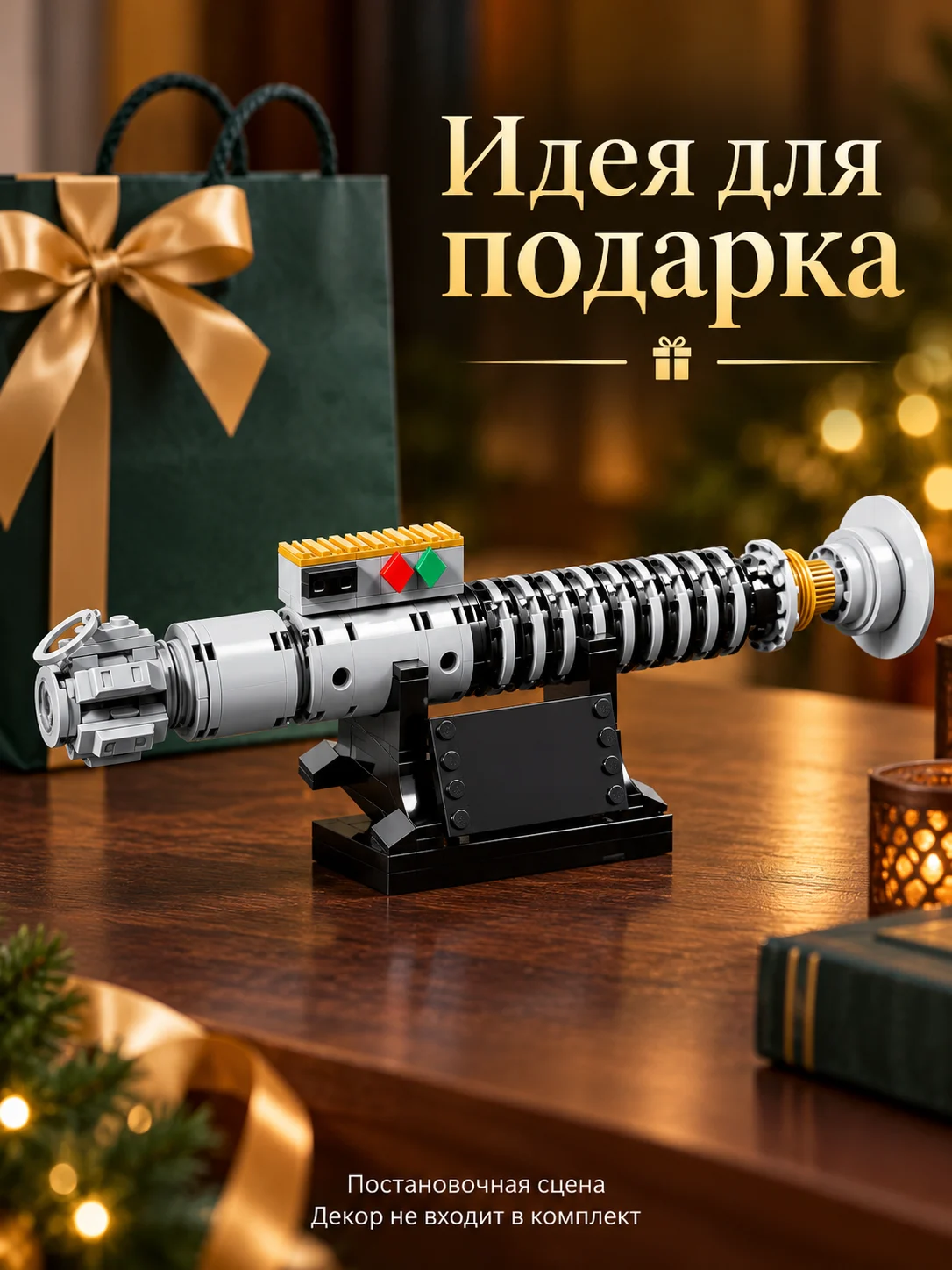 Конструктор стар ворс — изображение 6