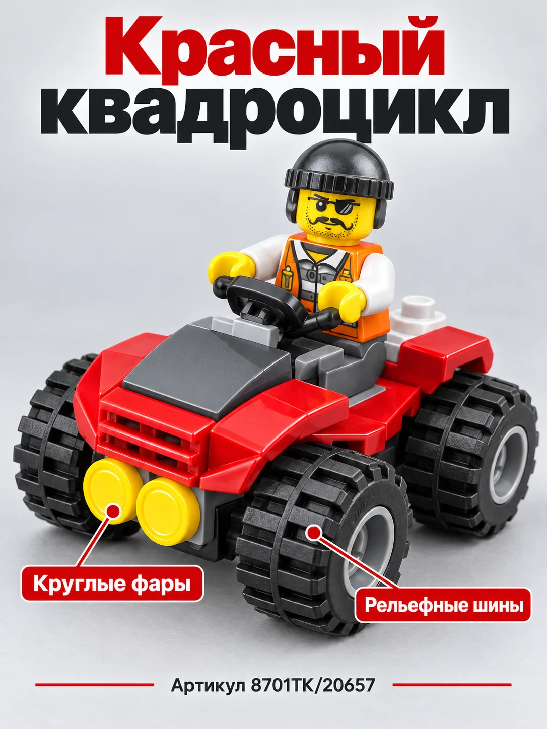 Конструктор «Передвижной полицейский штаб» — изображение 4