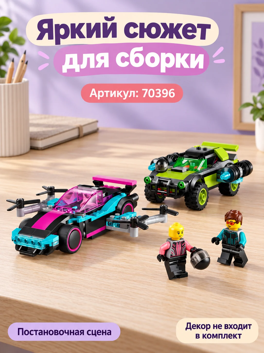Конструктор «Гоночный дуэт» — изображение 5