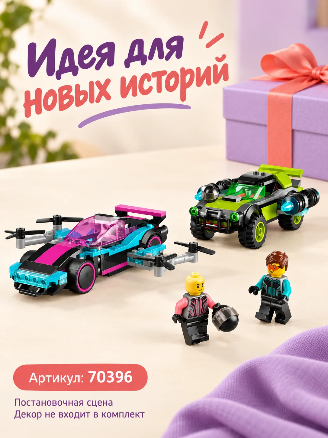 Конструктор «Гоночный дуэт» — изображение 6