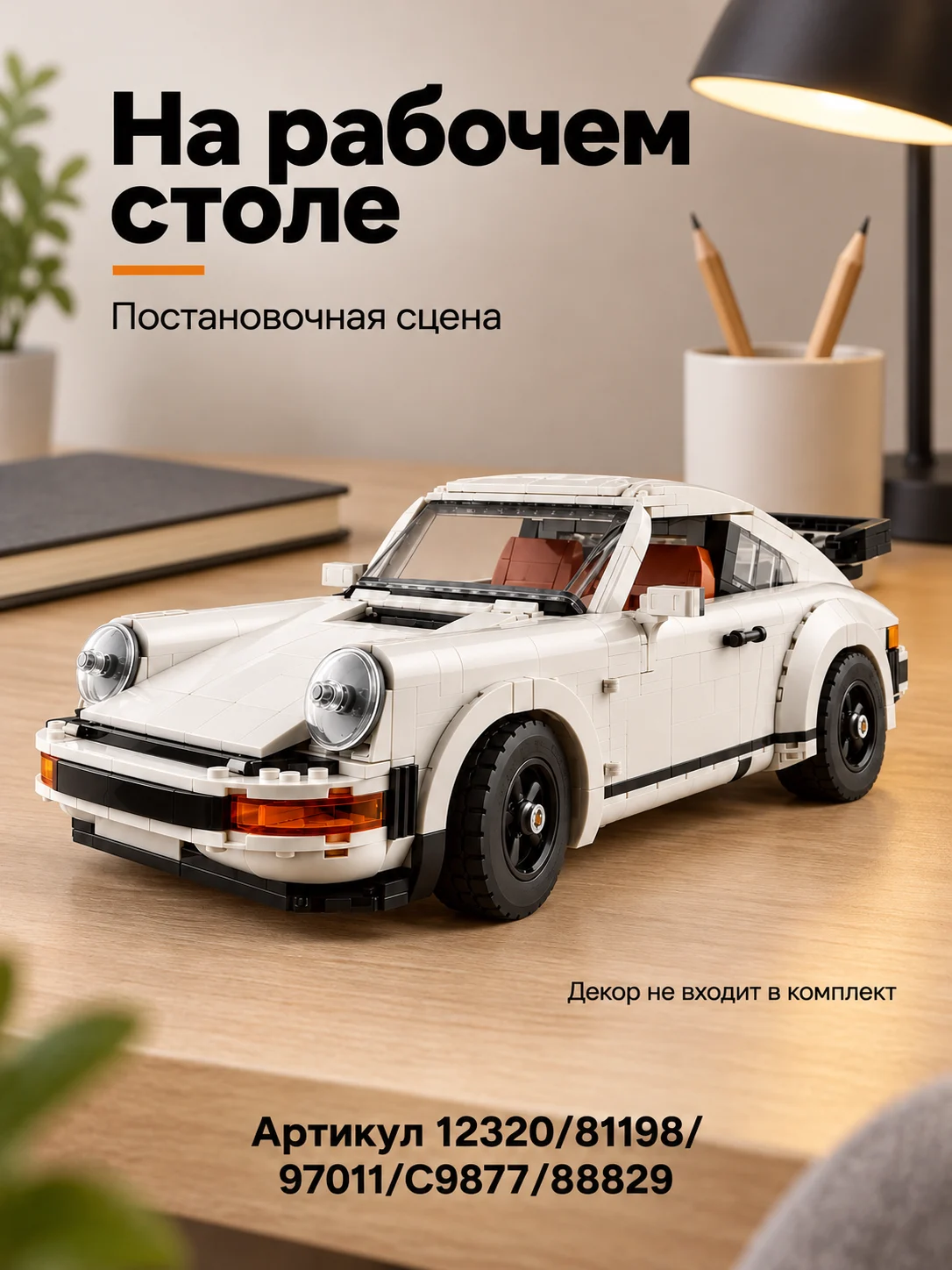 Конструктор техно — изображение 5