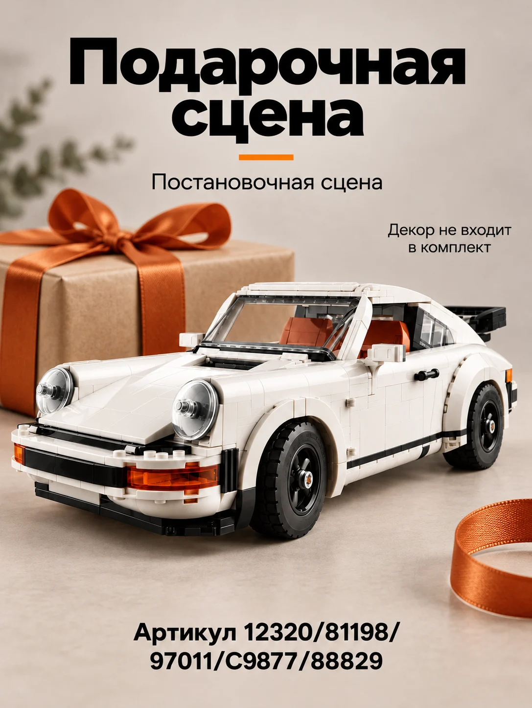 Конструктор техно — изображение 6