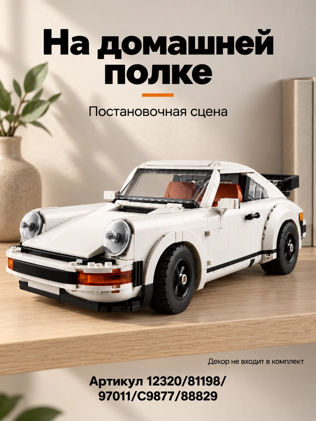 Конструктор техно — изображение 7