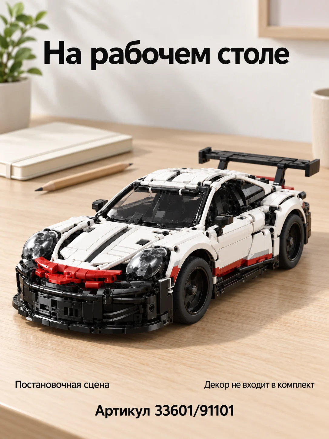 Конструктор техно — изображение 5