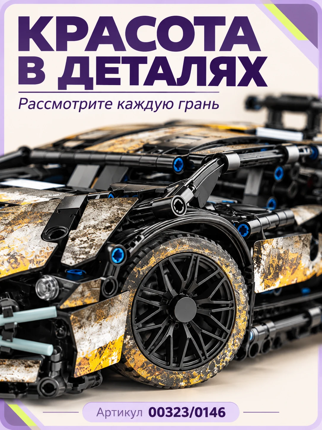Конструктор «Спорткар» — изображение 3