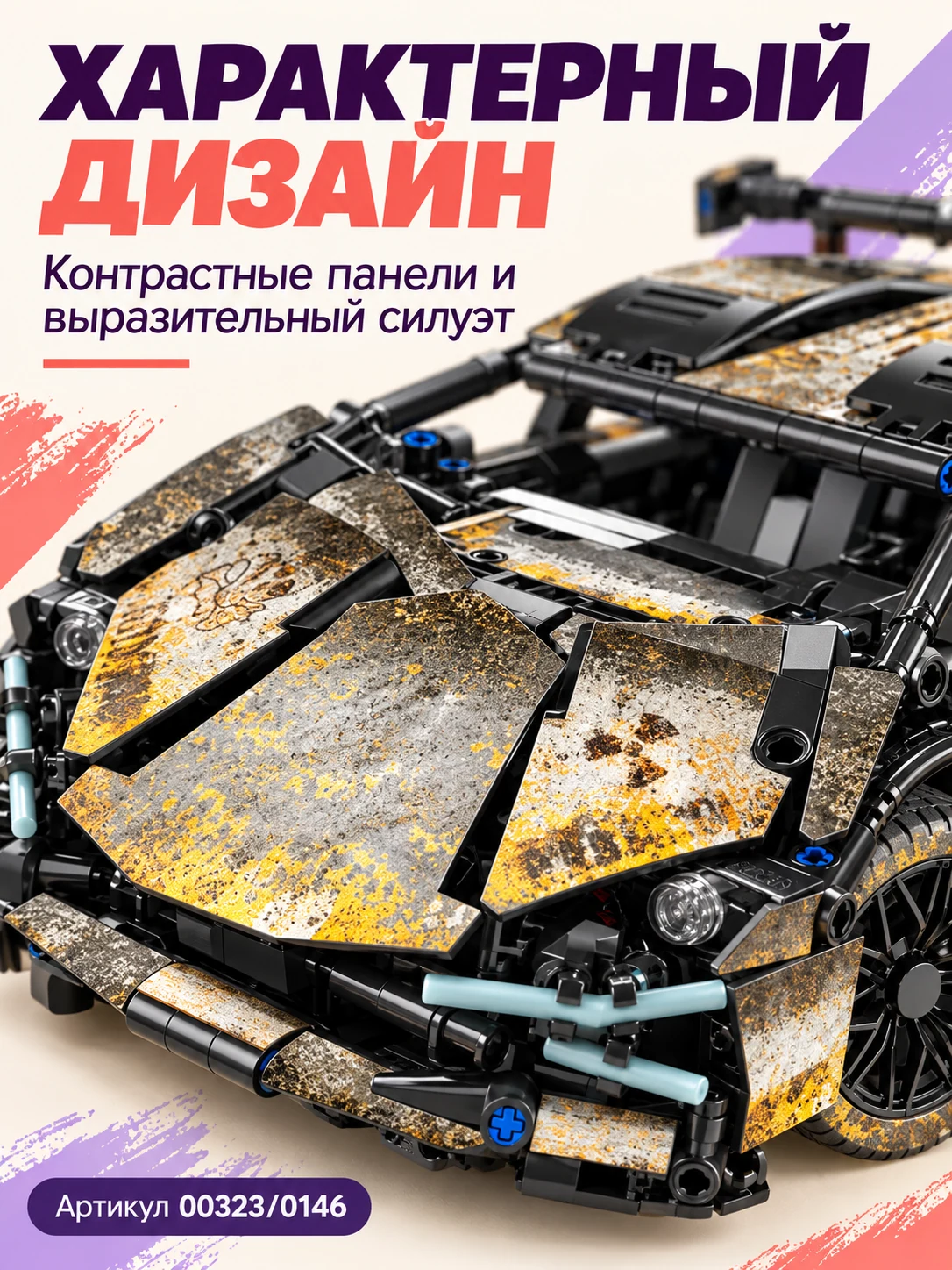 Конструктор «Спорткар» — изображение 4