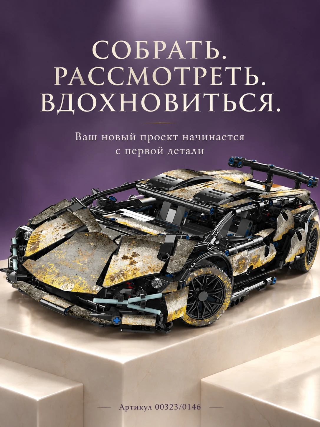 Конструктор «Спорткар» — изображение 7