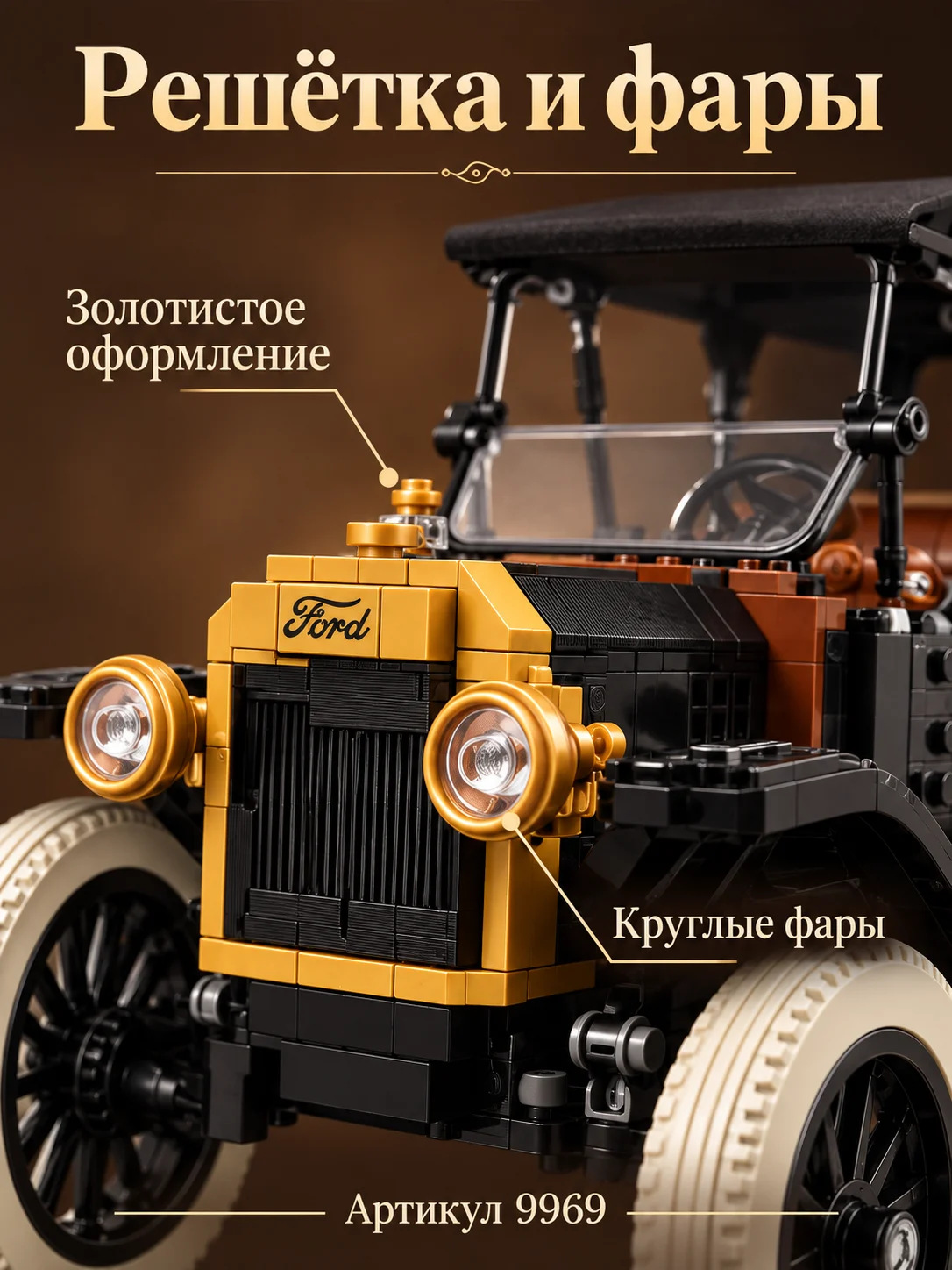 Конструктор «Ford Model T» — изображение 2