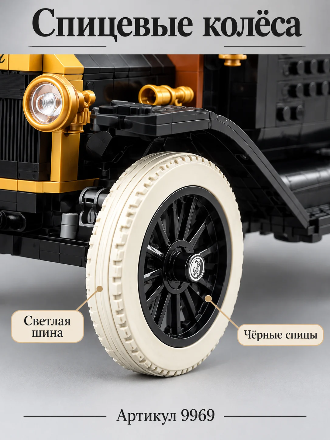Конструктор «Ford Model T» — изображение 3