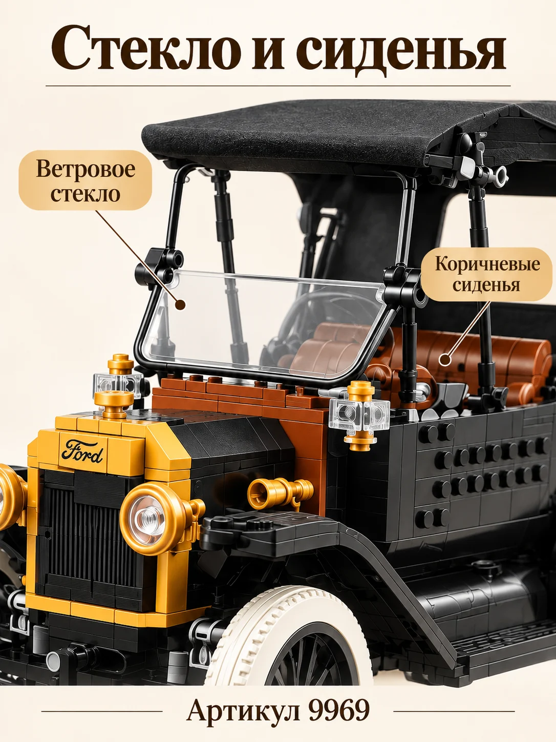 Конструктор «Ford Model T» — изображение 4