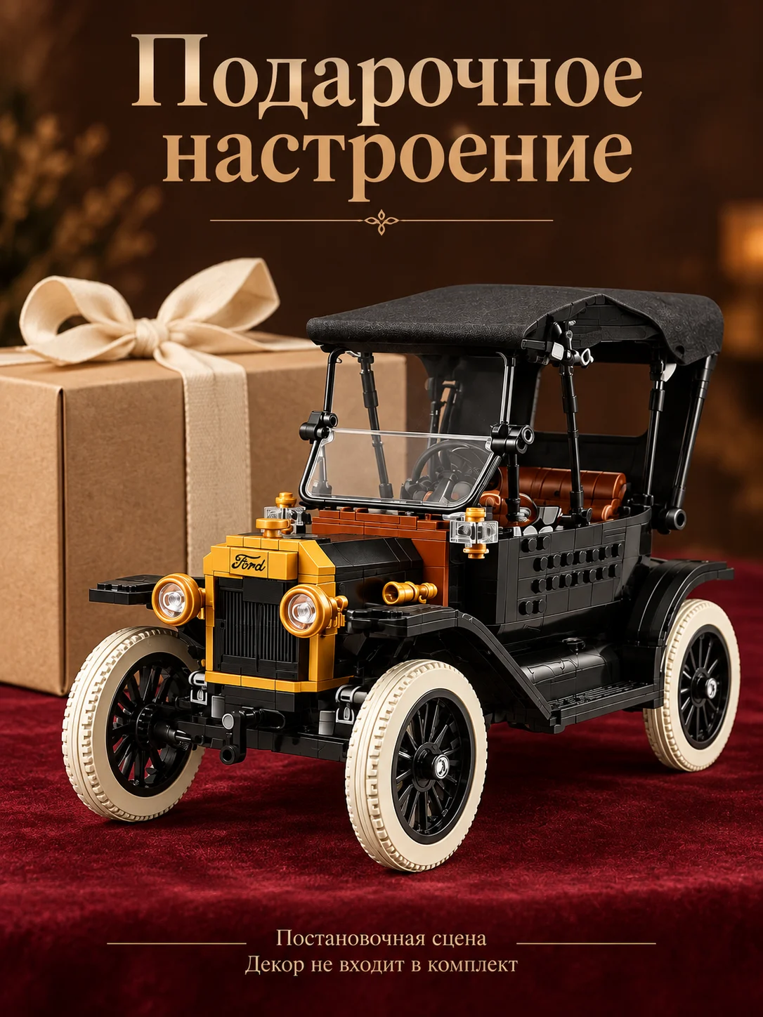 Конструктор «Ford Model T» — изображение 6